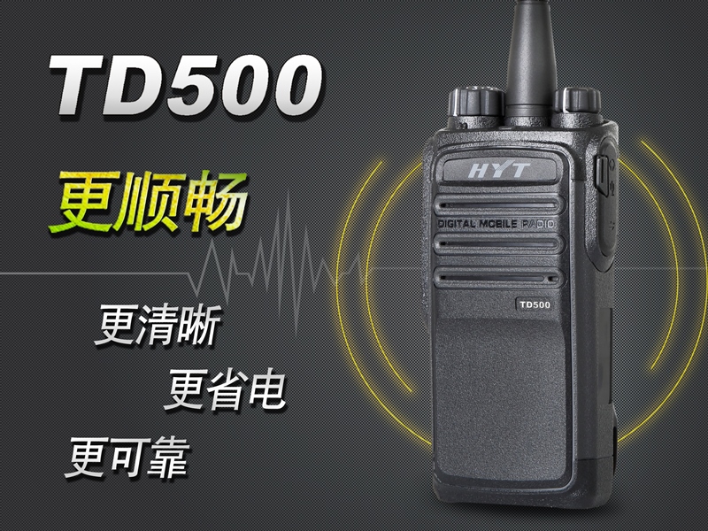 TD500海能达数字对讲机