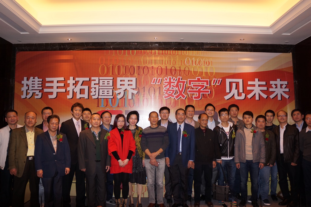 2014中国数字对讲机厂商峰会