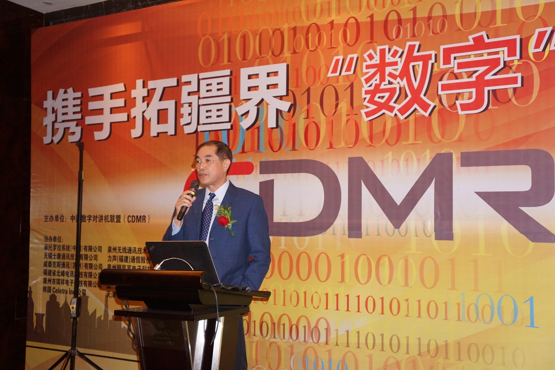 2014中国数字对讲机厂商峰会